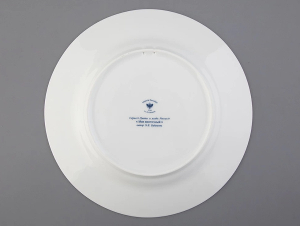 Тарелка декоративная 270 мм Мак восточный (форма Европейская), Императорский фарфоровый завод (ИФЗ) 81.32769.00.1