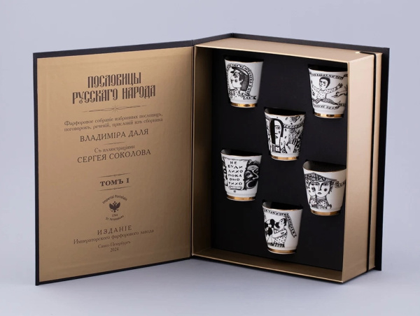 Подарочный набор стопок ИФЗ Русская культура (форма Сувенирная 1) 70 мл, Императорский фарфоровый завод 81.31748.00.1