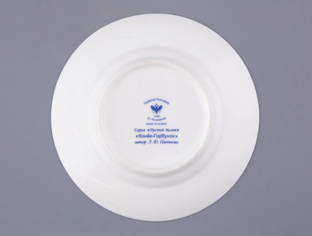 Комплект кофейный 3 предмета Конек-горбунок (Майская) Императорский фарфоровый завод (ИФЗ) 81.24965.00.1