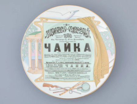 Комплект кофейный 3 предмета Чайка (Майская) 165 мл, Императорский фарфоровый завод (ИФЗ) 81.31868.00.1