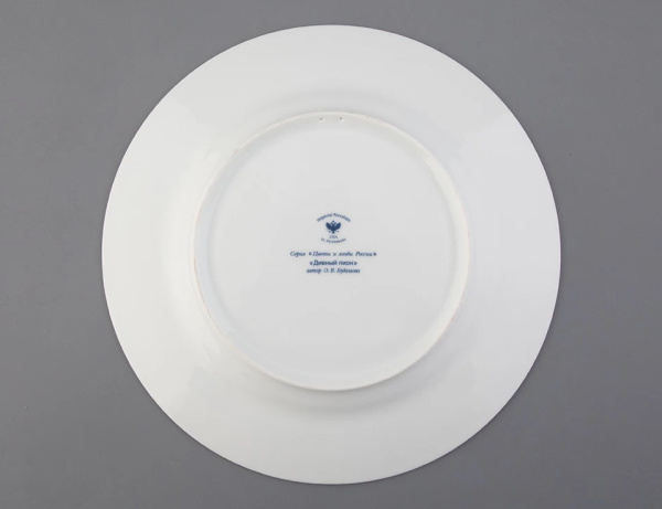 Тарелка декоративная 270 мм Дивный Пион (форма Европейская), Императорский фарфоровый завод (ИФЗ) 81.32771.00.1